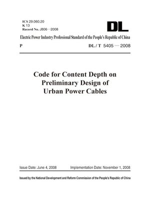 cover image of DL/T 5405-2008 城市电力电缆线路初步设计内容深度规程（英文版）